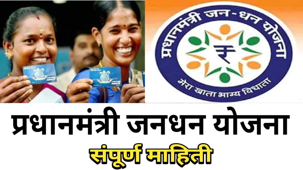 Jan Dhan Yojana