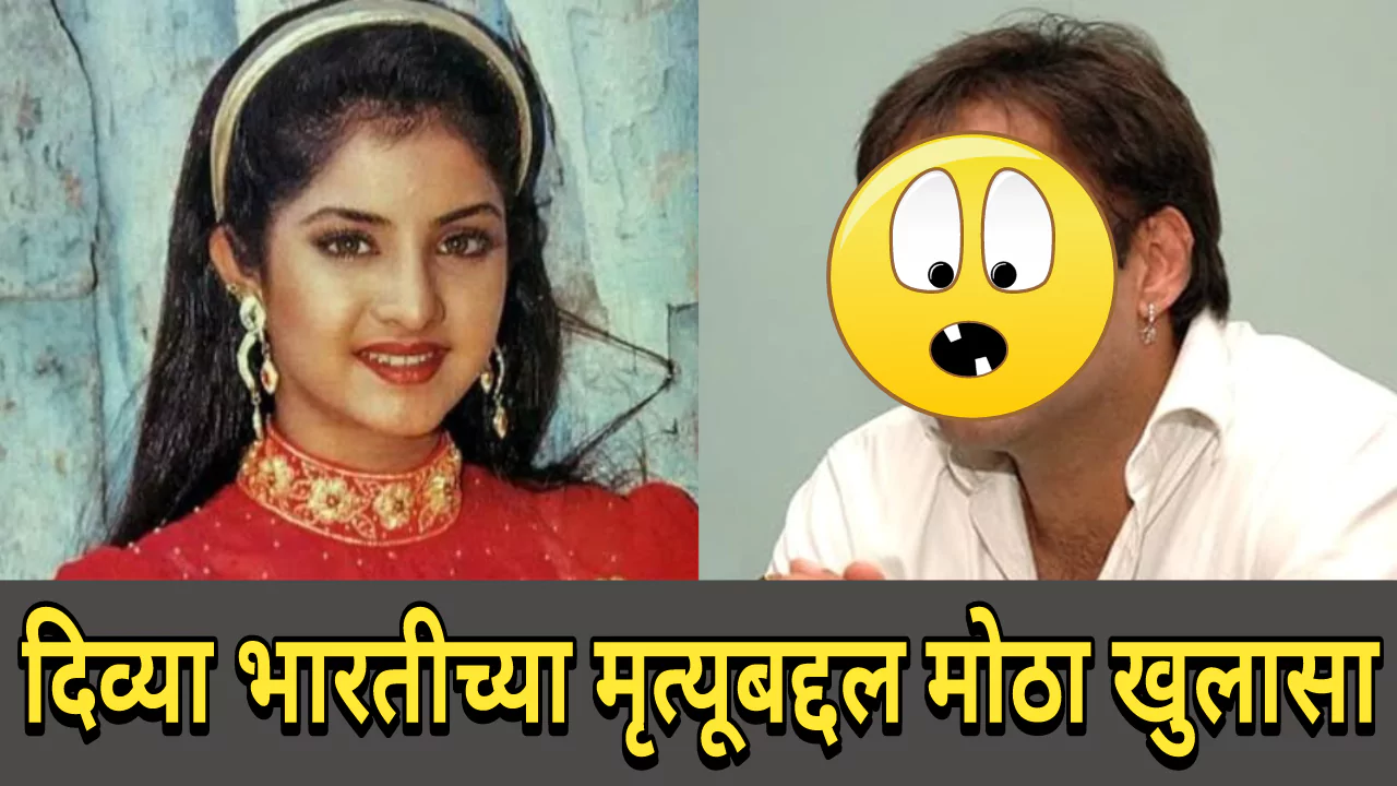 Divya Bharti Death