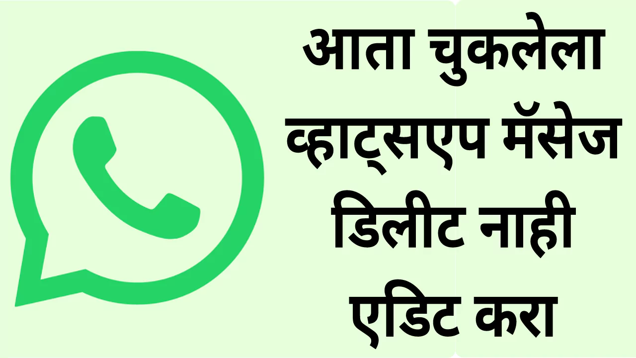 WhatsApp New Feature