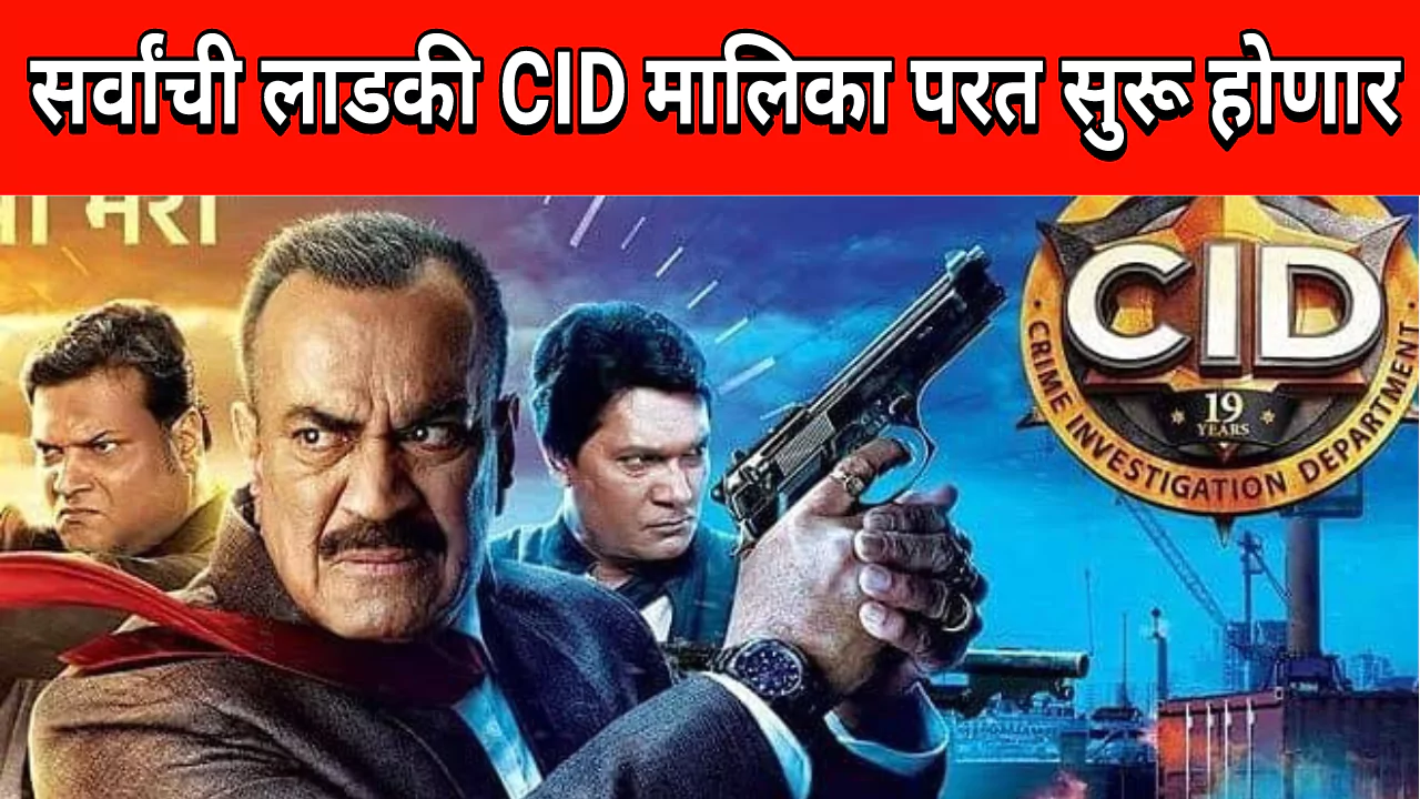 CID 2 On Sony TV