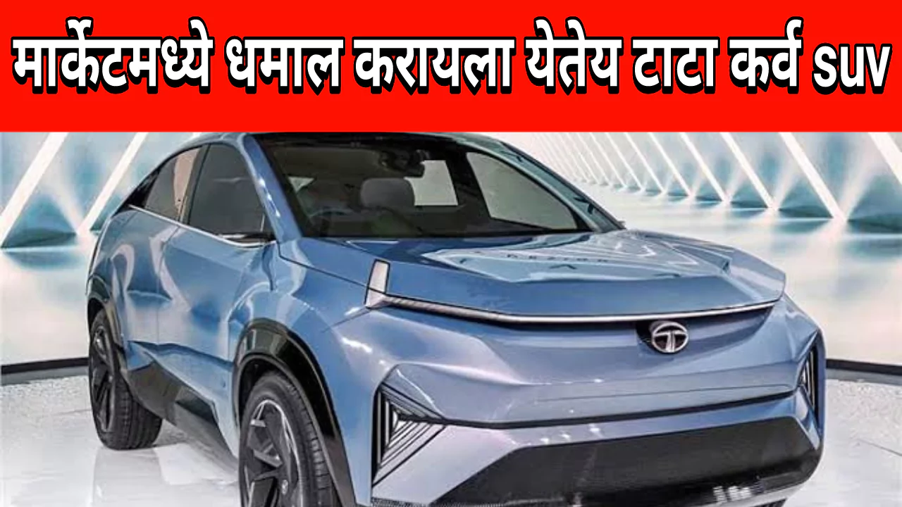 Tata Curve SUV