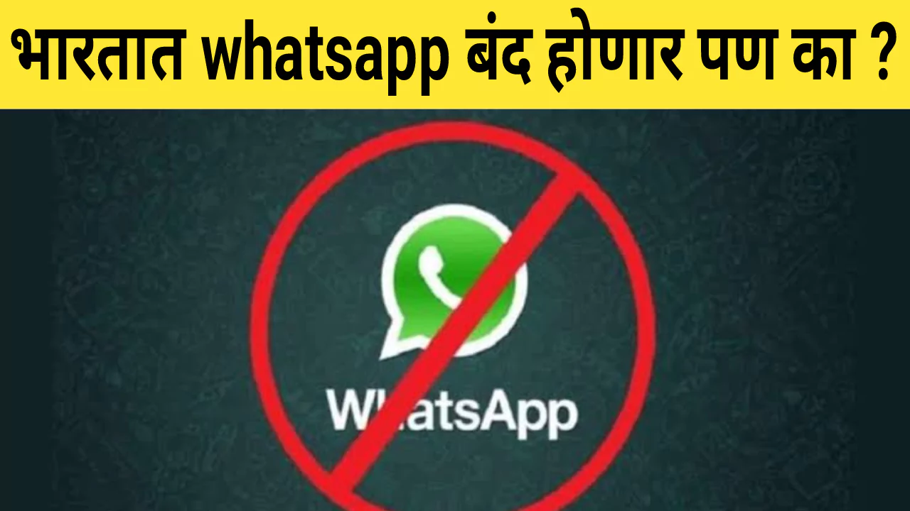 Whatsapp Band Honar