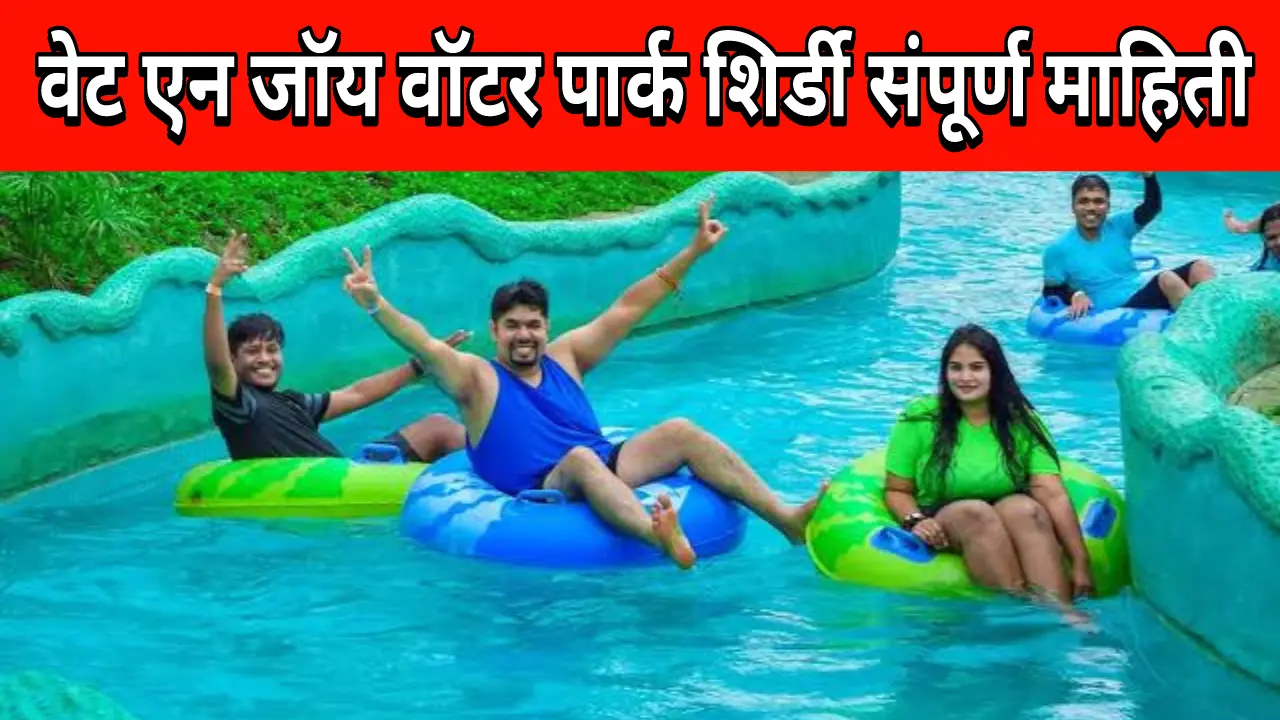 Shirdi Water Park Ticket Price