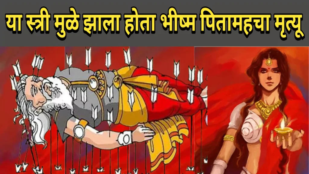 Mahabharat Interesting Facts