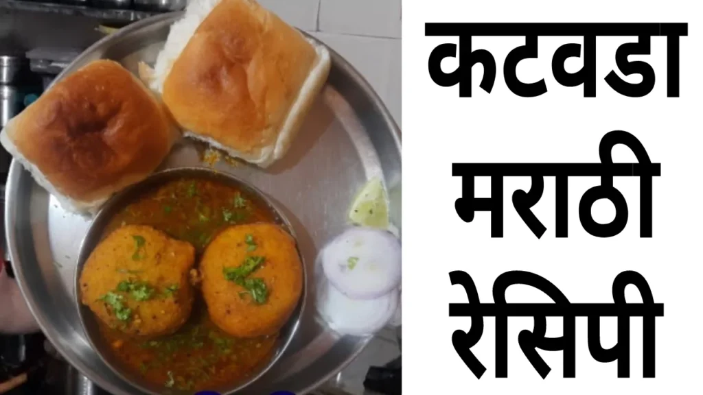 Katvada Recipe In Marathi