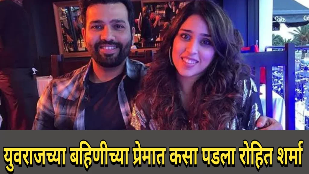 Hitman Rohit Sharma Love Story