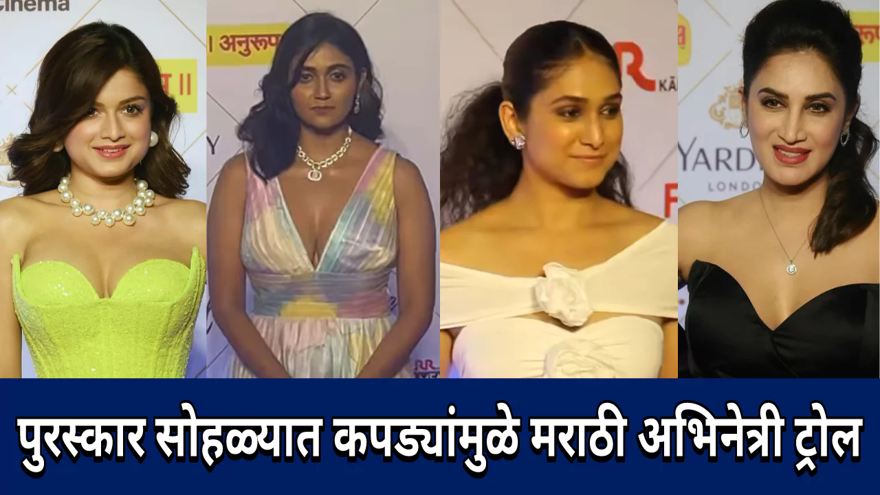 Marathi Actresses In Filmfare Awards