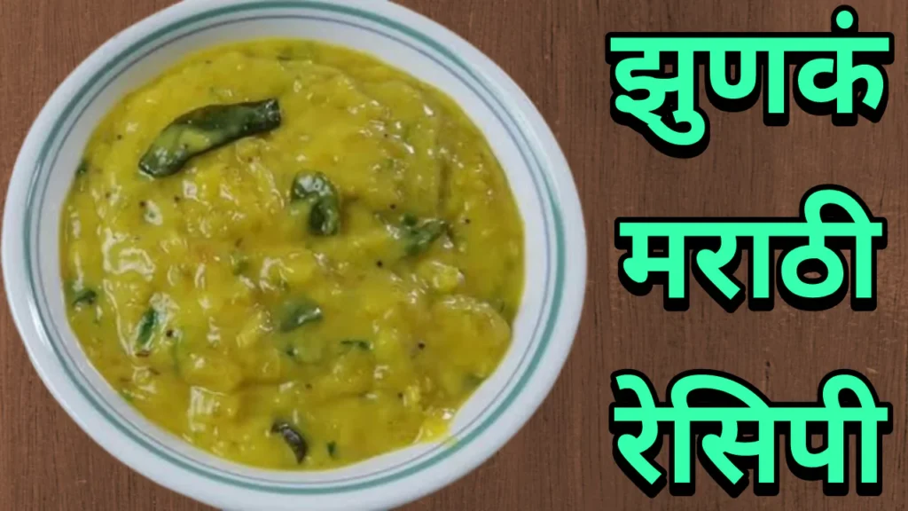 Maharashtrian Zunka Marathi Recipe