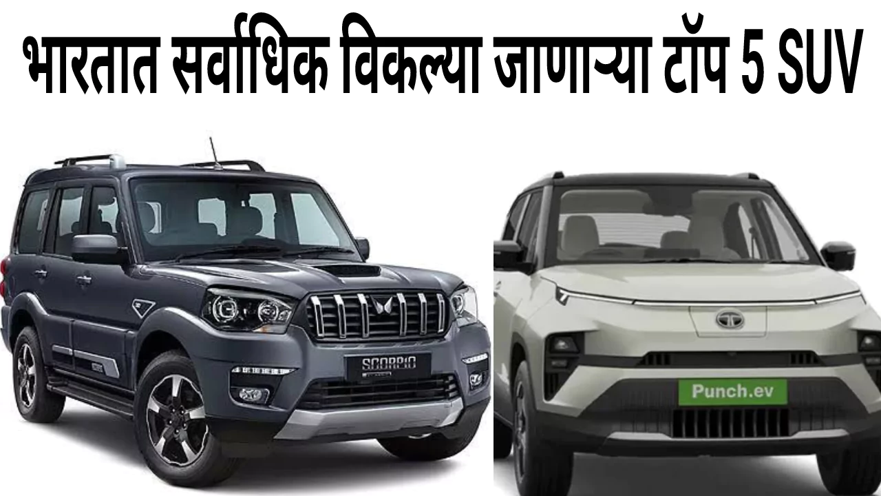 Top 5 Selling SUV In India