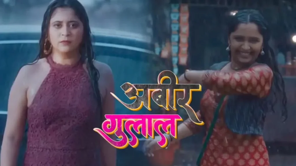 Gayatri Datar New Serial