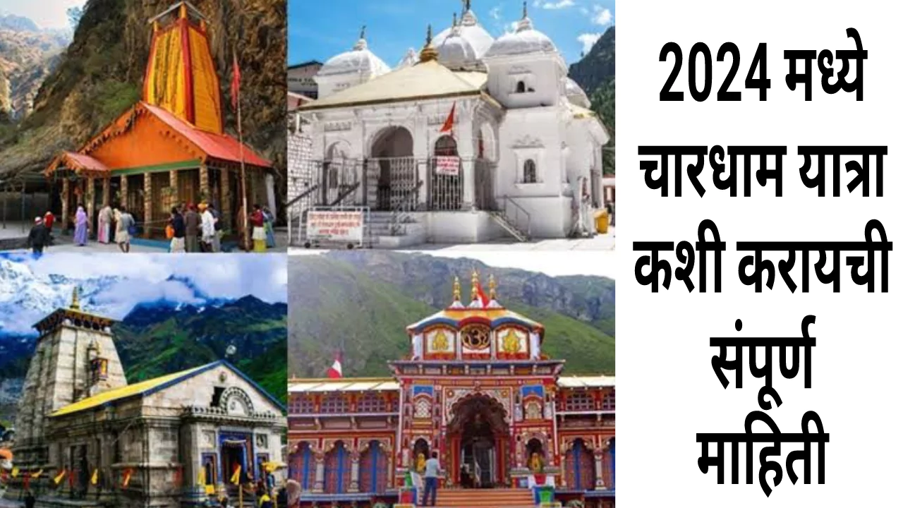 Chardham Yatra 2024