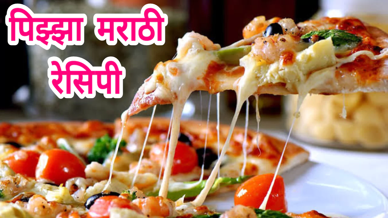 Homemade Pizza Recipe In Marathi