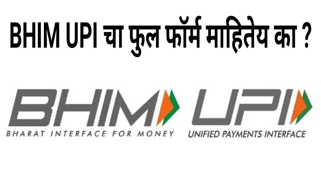 BHIM UPI Full Form