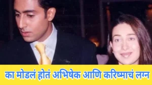 Karishma Kapoor Marriage