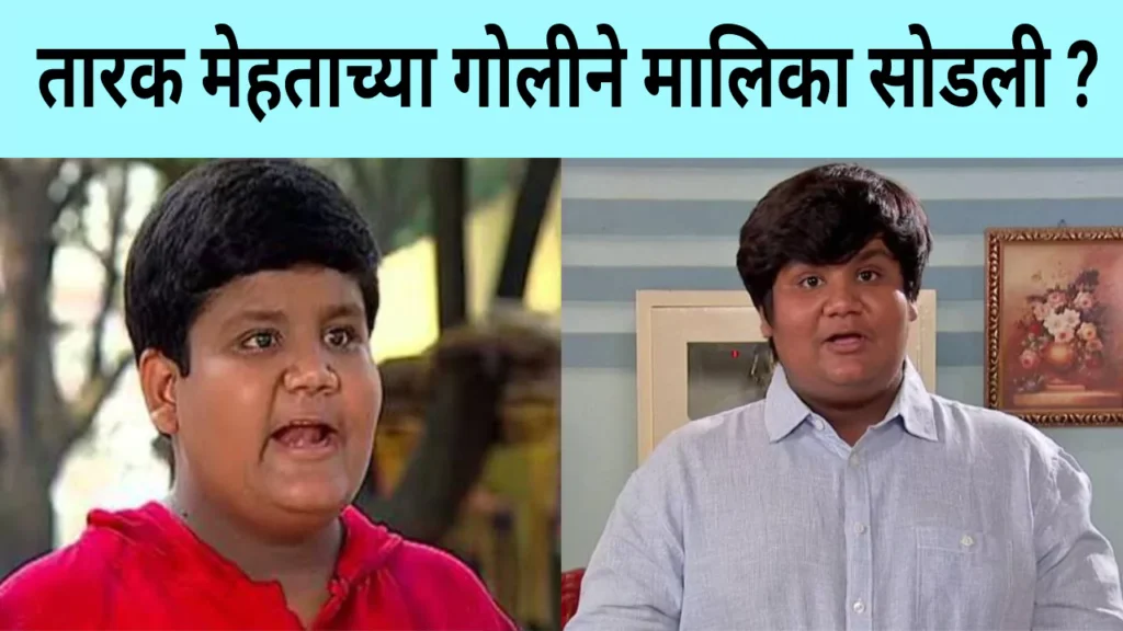 Kush Shah Left TMKOC News